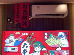 -钱锋炭缸烧烤(南湖大路总店)