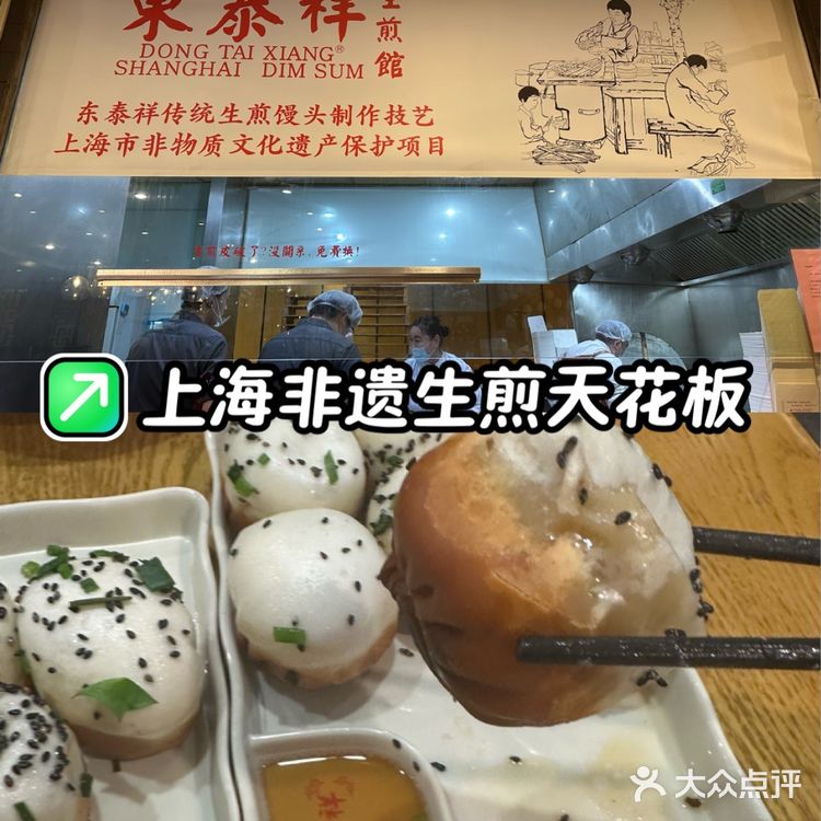 上海非遗生煎天花板!来自老上海的脆底暴击!