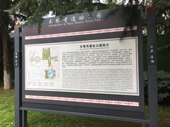 -木塔寺遗址生态公园