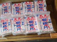 -法根糕点(水北街店)
