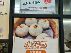 -哈贵锅贴(复兴南街店)