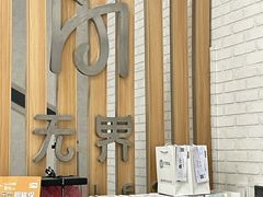 -无界眼镜MaxLess(滨江星光大道店)