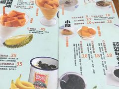 菜单-糖潮糖水铺(省府店)