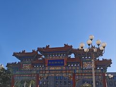 -北京贵宾楼饭店 红墙咖啡厅