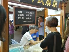 门面-叶氏麻糍(鼓浪屿店)