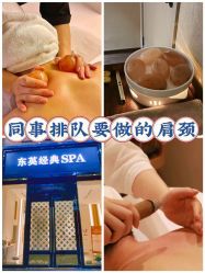 点击看大图 -东英经典SKIN&SPA