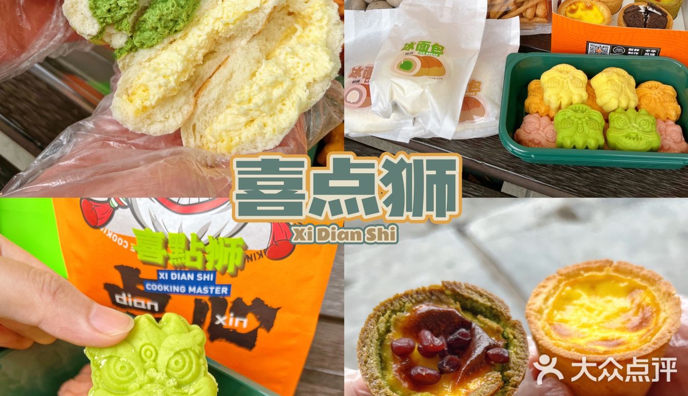 广州新店‼️新晋国潮点心[色]款款都好好吃