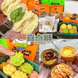 广州新店‼️新晋国潮点心[色]款款都好好吃