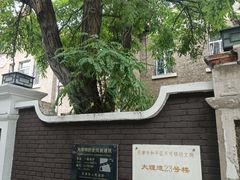 -天津五大道文化旅游区