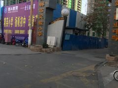 -邯郸市实验小学
