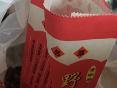 -阿男野栗王(金门路店)