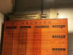 -伍湛记 · 广州老字号(龙津中路店)