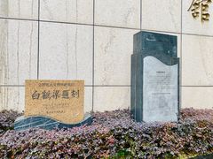 -白鹤梁水下博物馆