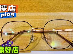 -现代视点眼镜(好第坊店)