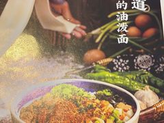 -白鹿原·西安油泼面(万象城店)