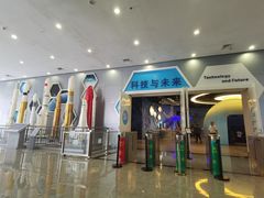 -佛山科学馆