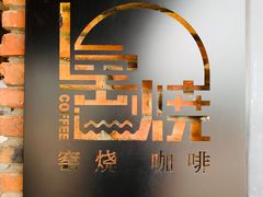 -祝甸砖窑文化馆