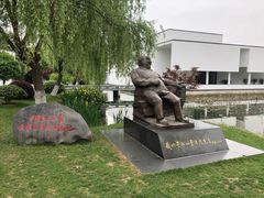 -费孝通江村纪念馆