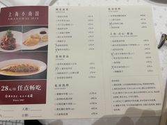 -上海小南国(仲盛世界商城店)