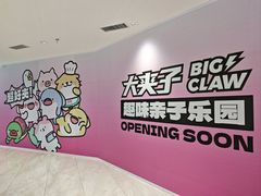 -开元商城(钟楼店)