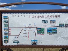 -呼伦贝尔大草原巴尔虎蒙古部落民俗旅游度假景区