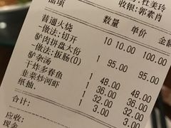 账单-高建民酒楼(红旗大街店)