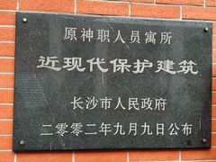 -橘洲1910花园江景西餐厅