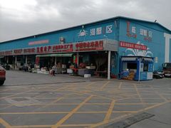 -王四营海鲜市场