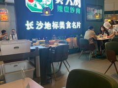大堂-费大厨辣椒炒肉(黄兴中心广场店)