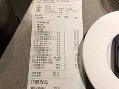 账单-海底捞火锅(石厦时代广场店)