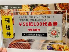 -周沫西餐(嘉禾金铂天地店)