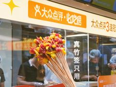 门面-串一火锅(赛格国际购物中心店)