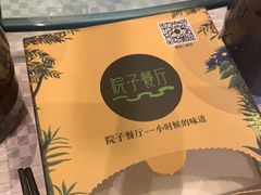 -院子餐厅·大锅菜·老杭帮(桥西直街店)