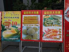 -粥旺庄(芳村店)