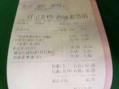 -孖记茶档·热腾茶餐(荔湾领展广场店)