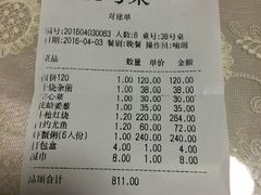 账单-潮中人·潮州菜(益乐路店)