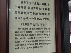 -蒋氏故居