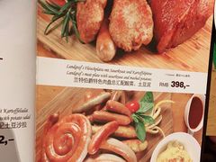 -兰特伯爵西餐厅·啤酒屋(方庄店)