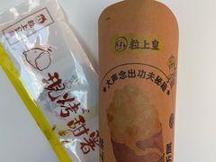 粒上皇现烤甜薯-粒上皇(新闻路店)