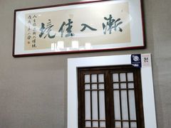 -客宴·江西客家菜(红角洲店)