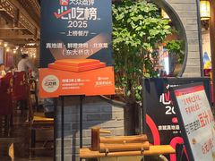 -真地道京味府·鲜橙烤鸭·北京菜(朝外大街东大桥店)
