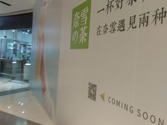 -远洋未来广场(育慧北路店)