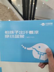 -小蓝象(五角场万达店)