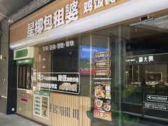 -科兴科学园