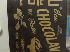 -好利来(熙地港店)