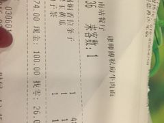 账单-康师傅私房牛肉面(北京南站店)