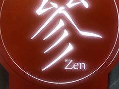 -之参餐厅(前门大街店)