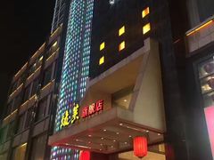 门面-骏莱海鲜鱼港(五角场店)