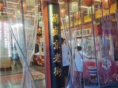 -中街·盛京龙城