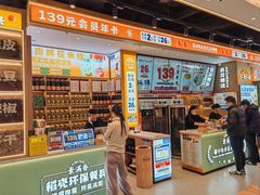 -素满香·全民食养自助(长宁龙之梦店)